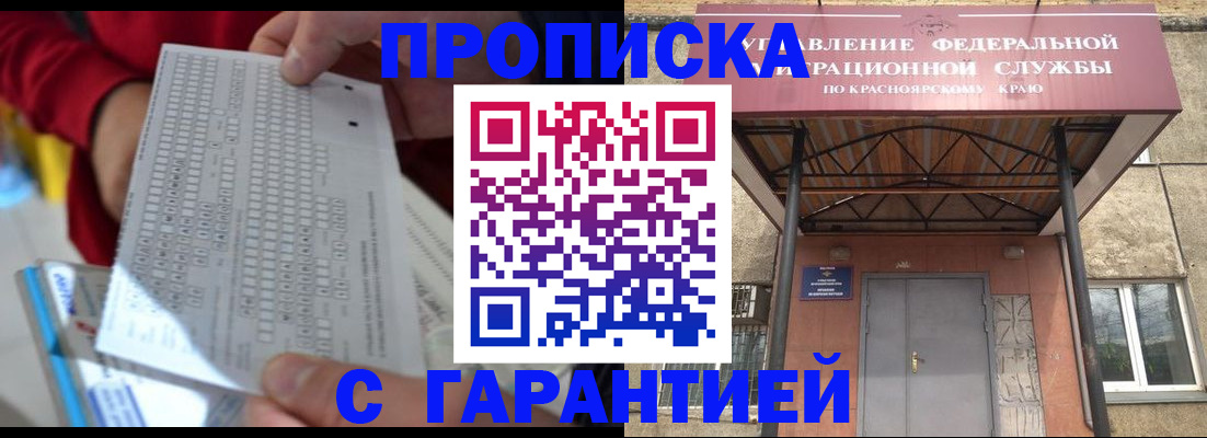 найти адрес прописки в Аргуне